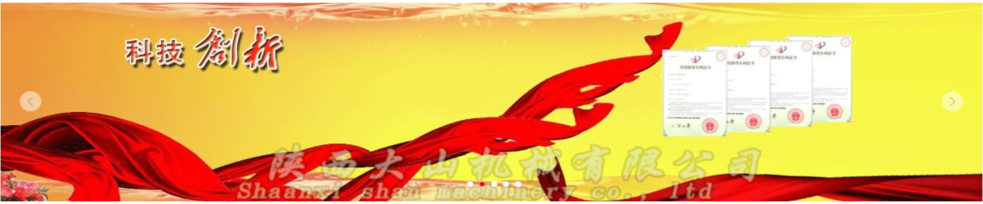 科技創(chuàng  )新 專(zhuān)利產(chǎn)品
